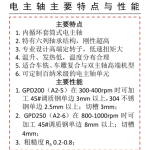 电主轴
